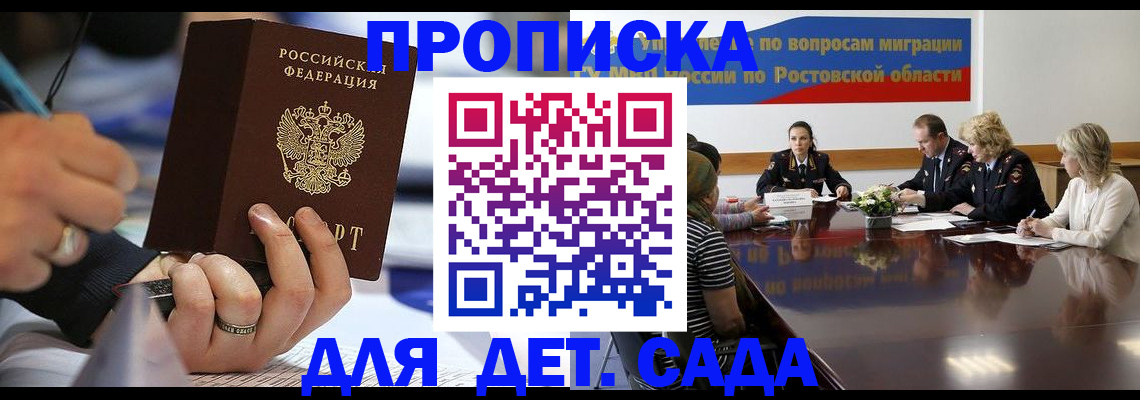 прописка в Североуральске