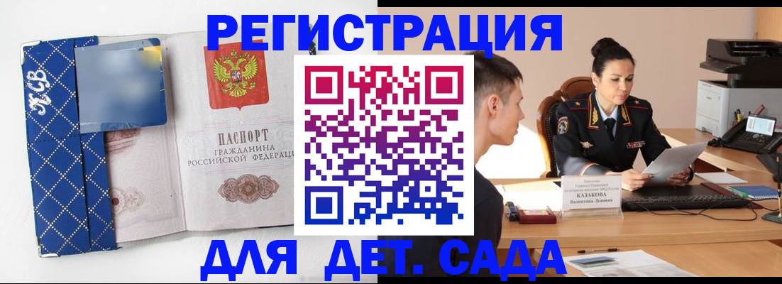 временная регистрация купить в Североуральске