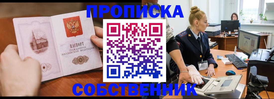 временная регистрация надежно в Североуральске