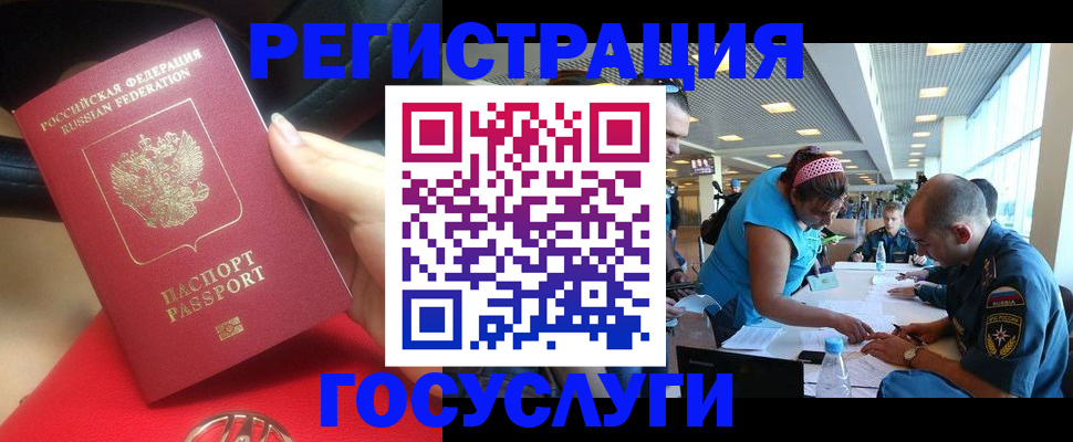 временная регистрация купить в Североуральске