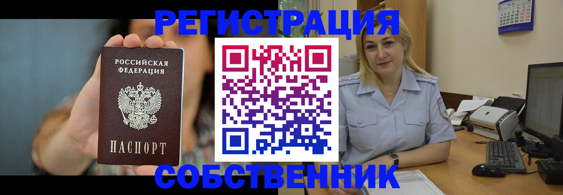 прописка 2025 в Североуральске