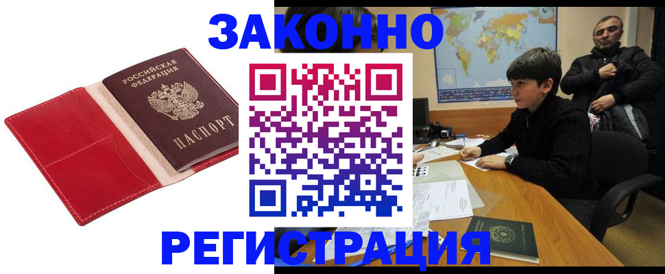 временная регистрация адрес в Североуральске