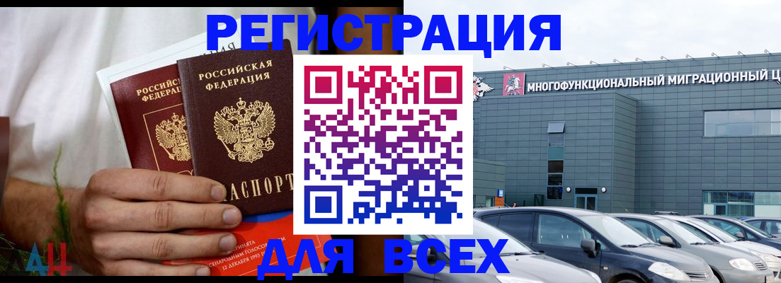 временная регистрация адрес в Североуральске