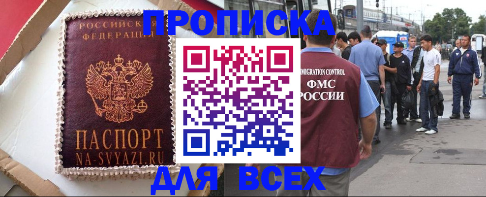 временная регистрация для всех в Североуральске